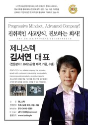제니스텍