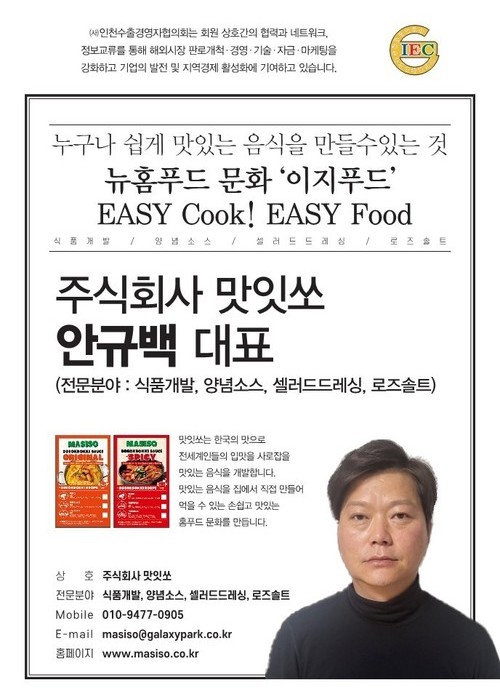 masiso.co.kr