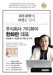 (주)가디뷰이