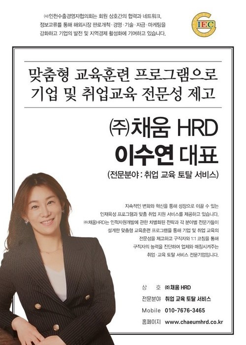 chaeumhrd.co.kr