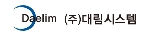 (주)대림시스템