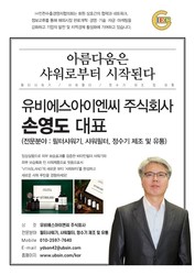유비에스아이엔씨(주)