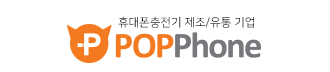 (주)팝폰