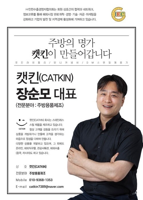 catkin.co.kr