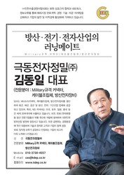극동전자정밀(주)